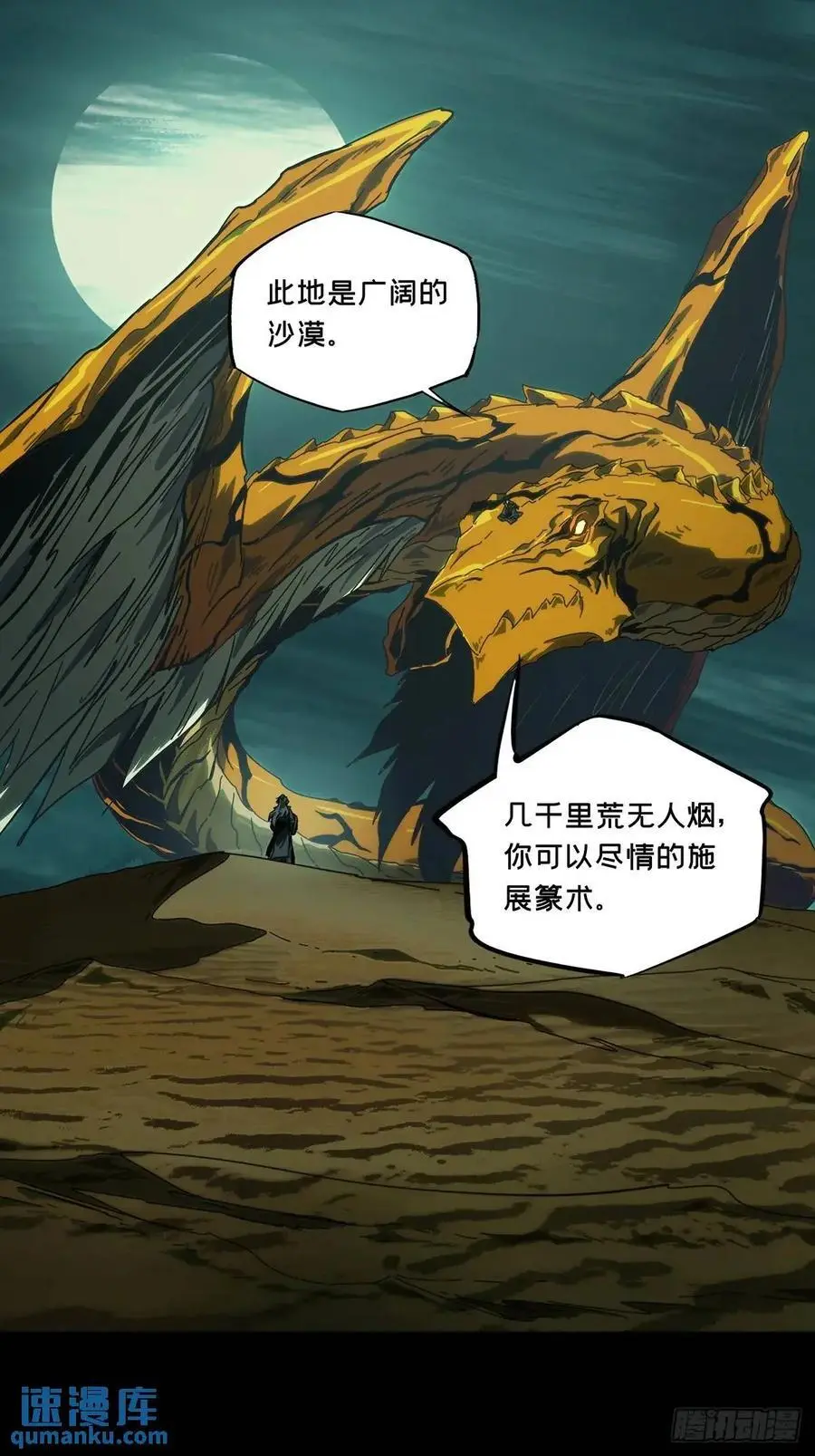 第三百六十二章_破灭下 第23页