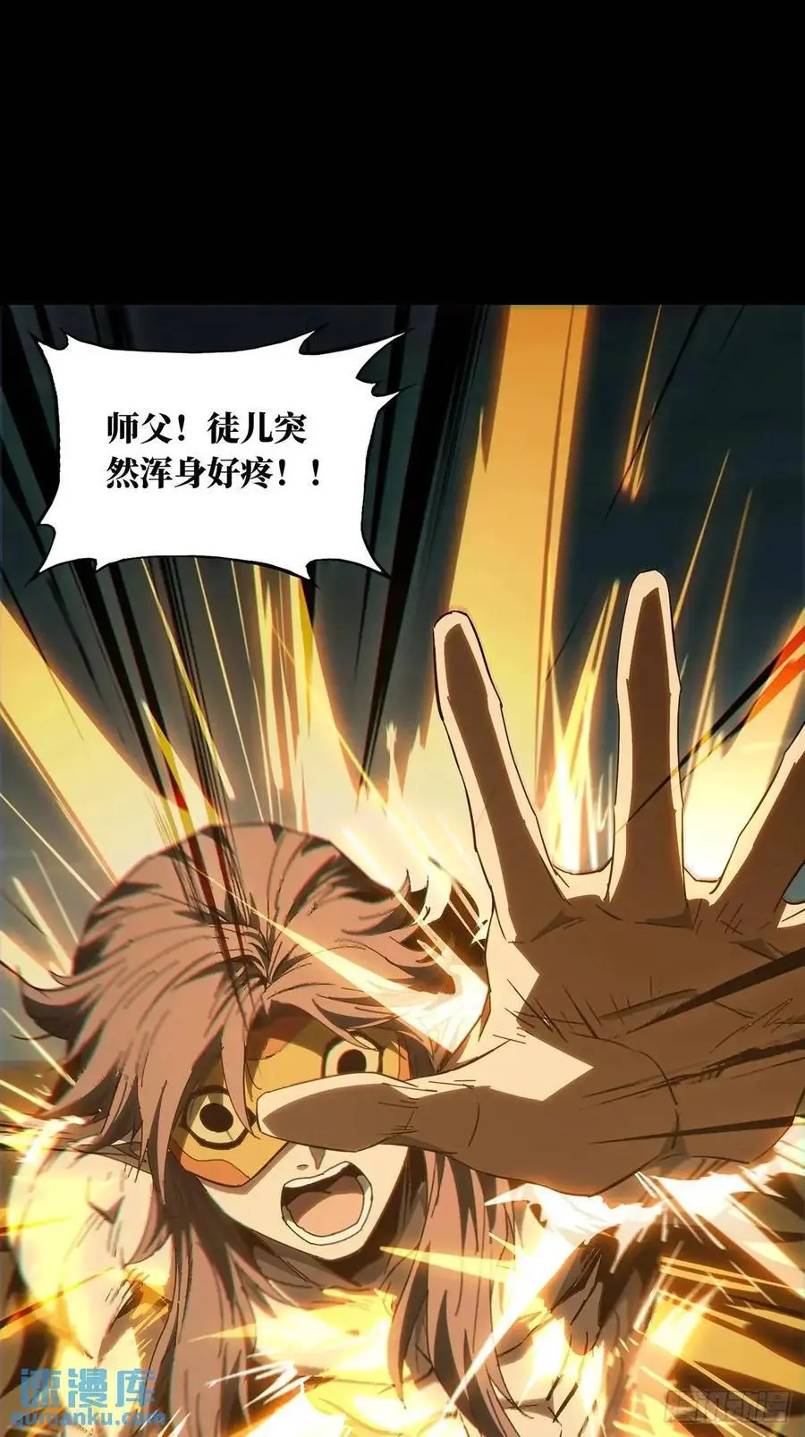 第三百六十二章_破灭下 第39页