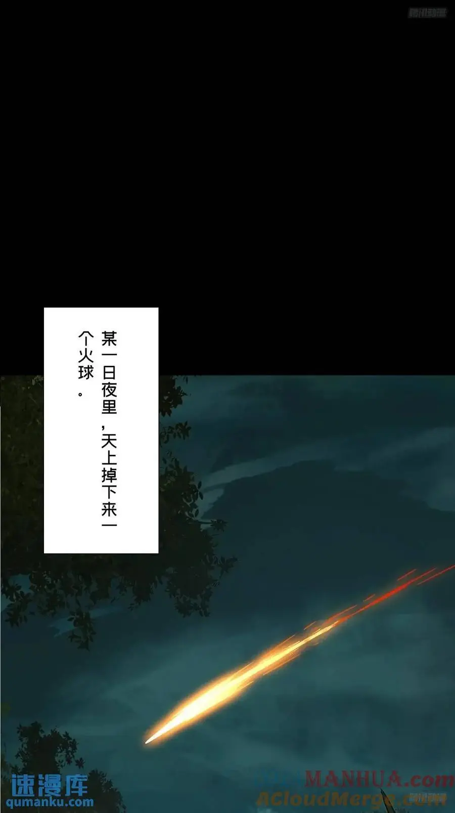第三百六十三章_出阳神上 第10页