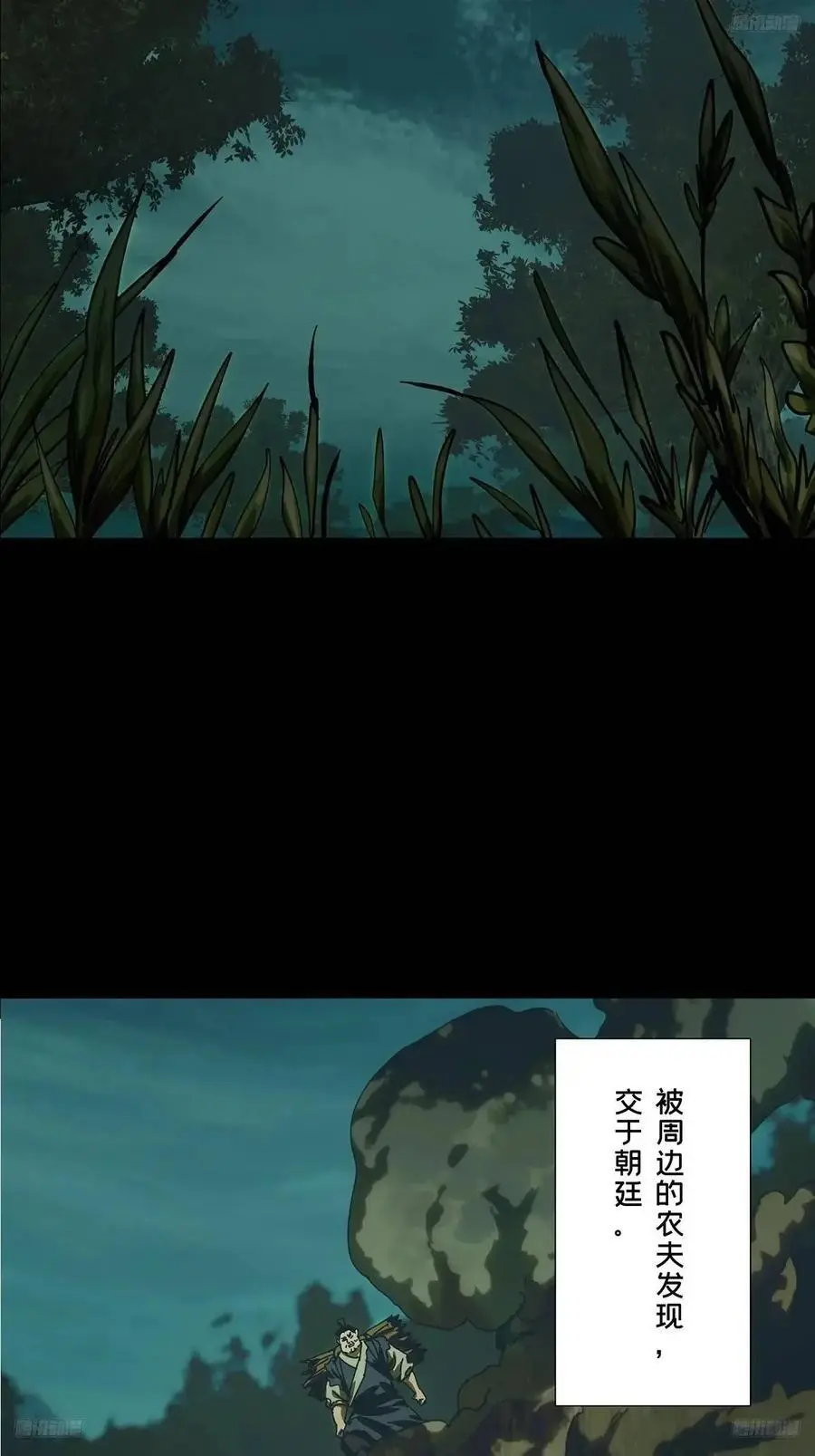 第三百六十三章_出阳神上 第11页