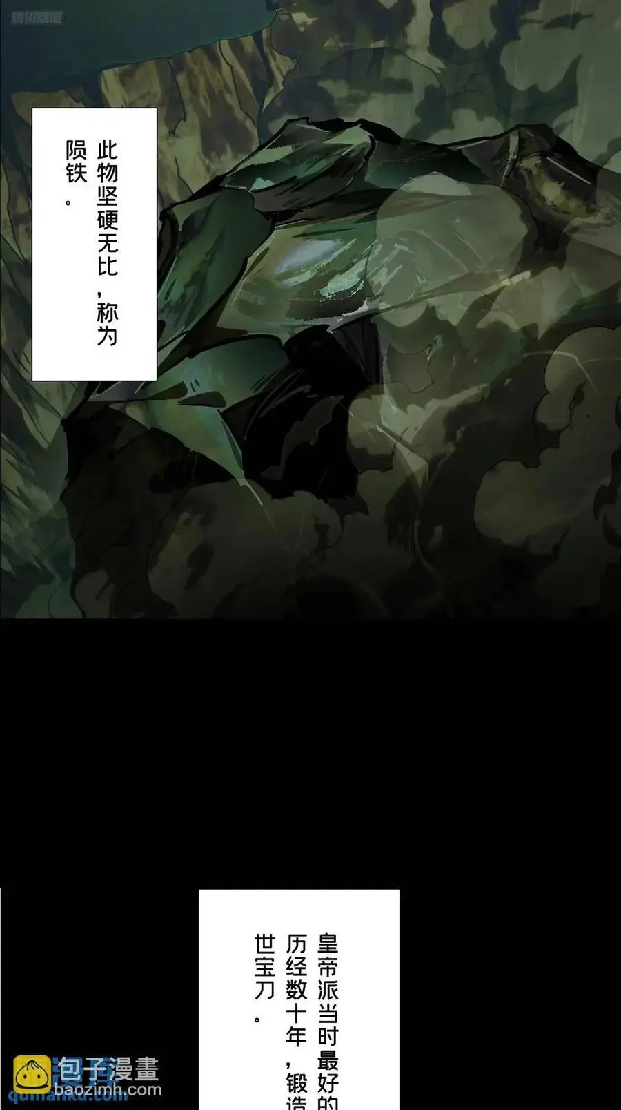 第三百六十三章_出阳神上 第12页