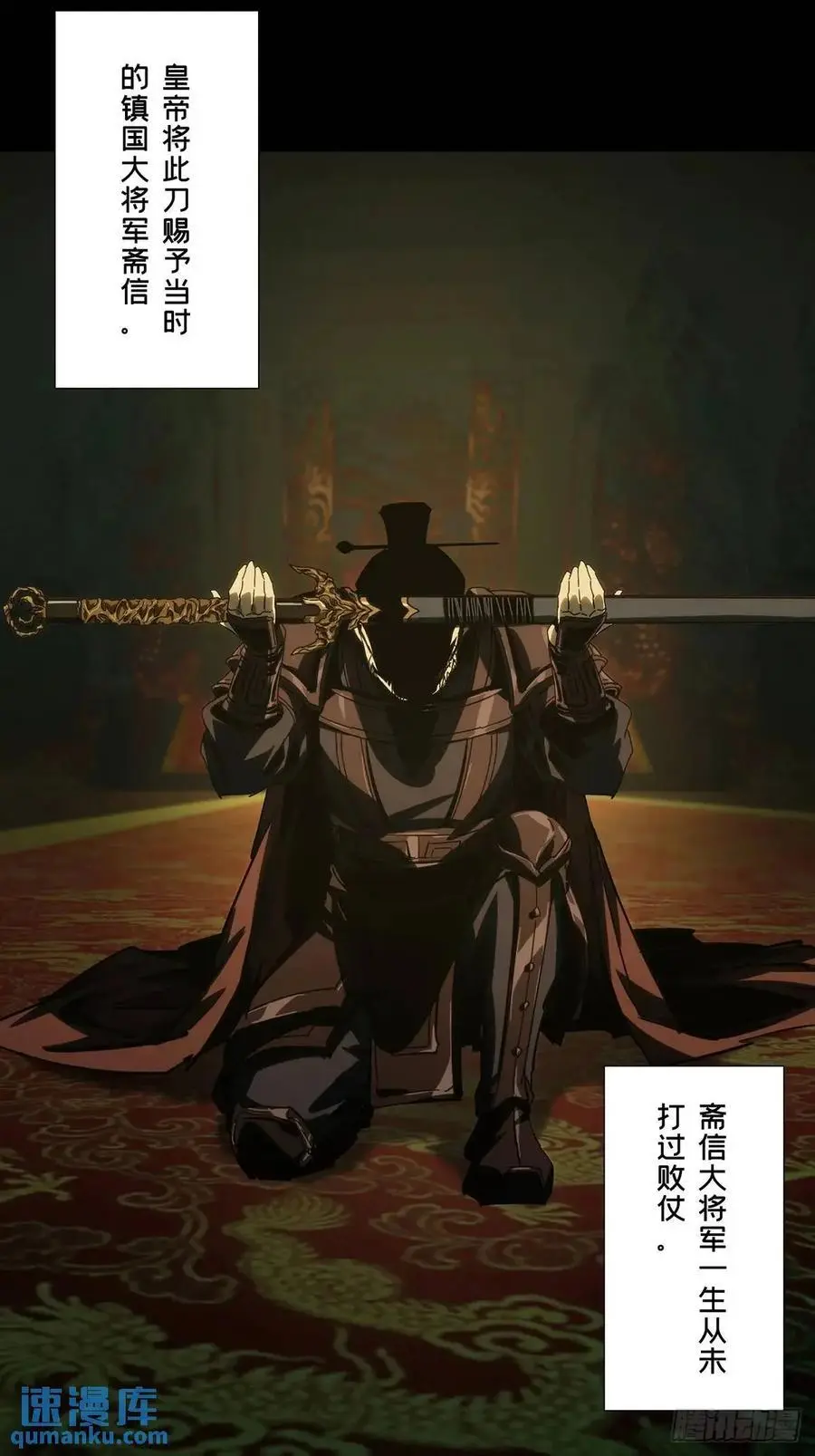 第三百六十三章_出阳神上 第14页