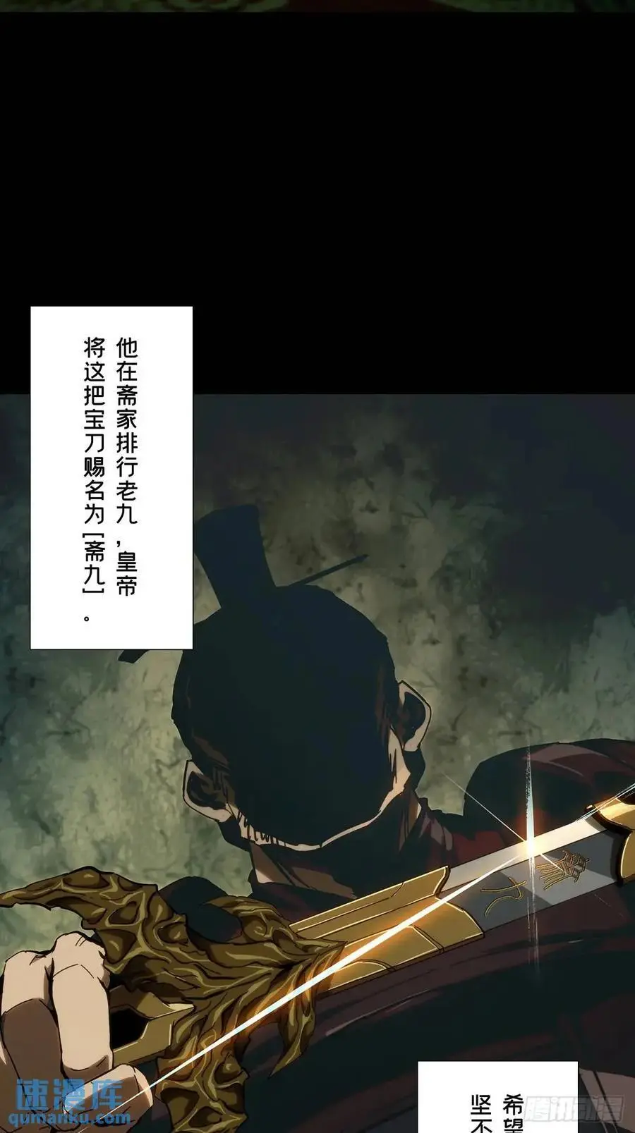 第三百六十三章_出阳神上 第15页
