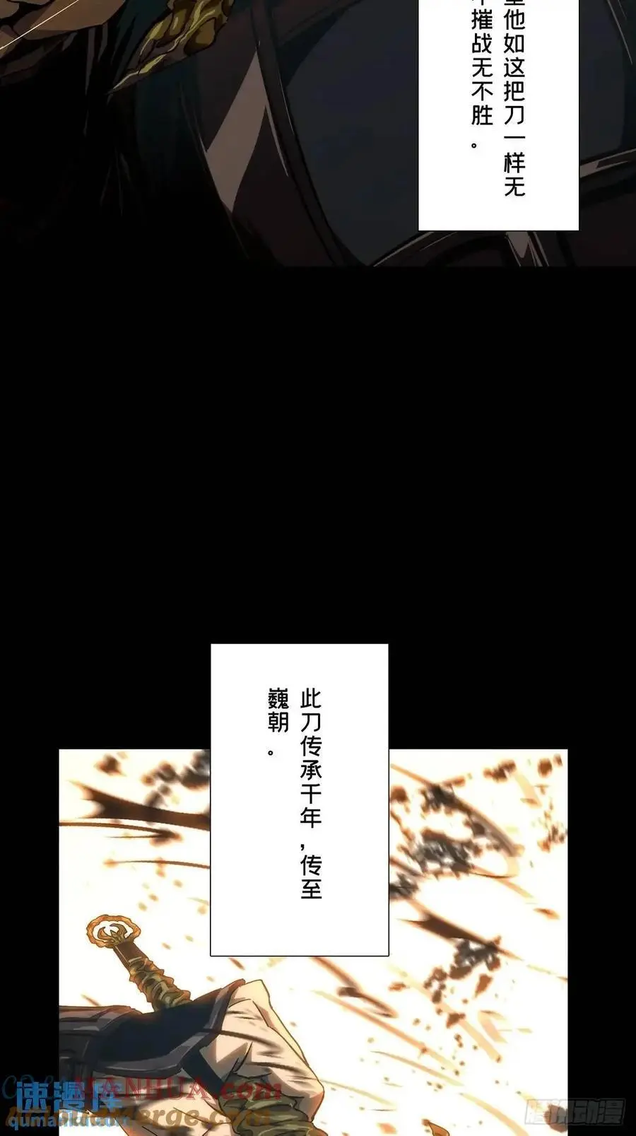 第三百六十三章_出阳神上 第16页