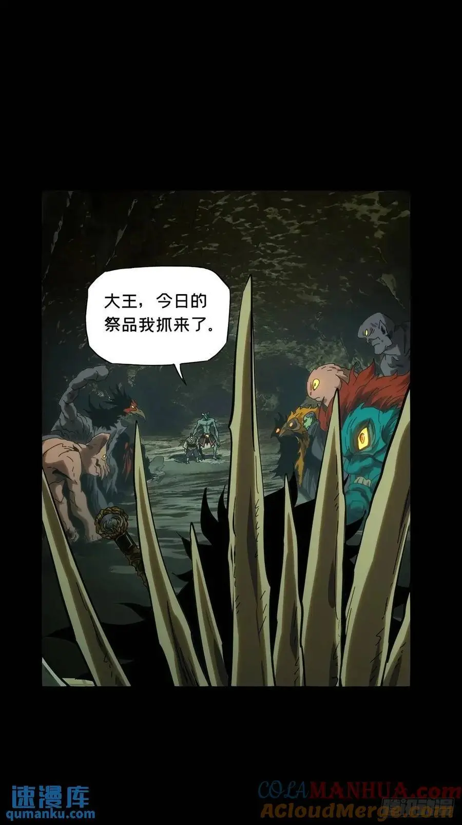 第三百六十三章_出阳神上 第28页