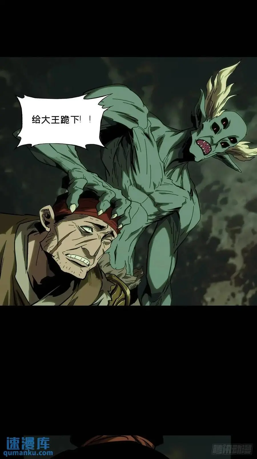 第三百六十三章_出阳神上 第29页
