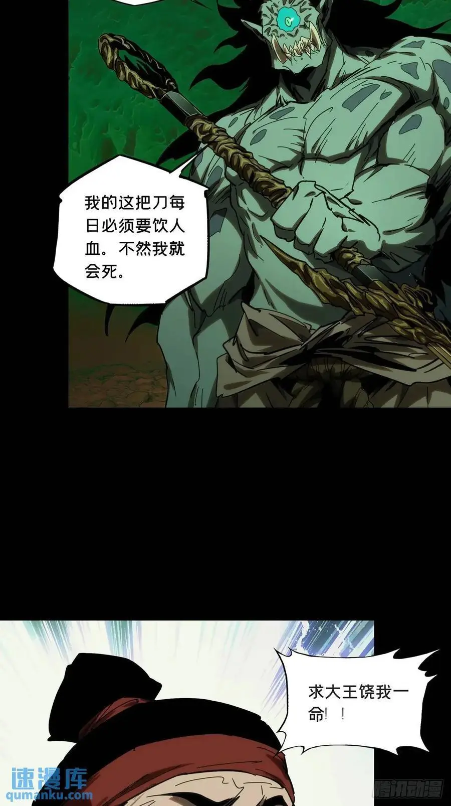 第三百六十三章_出阳神上 第32页