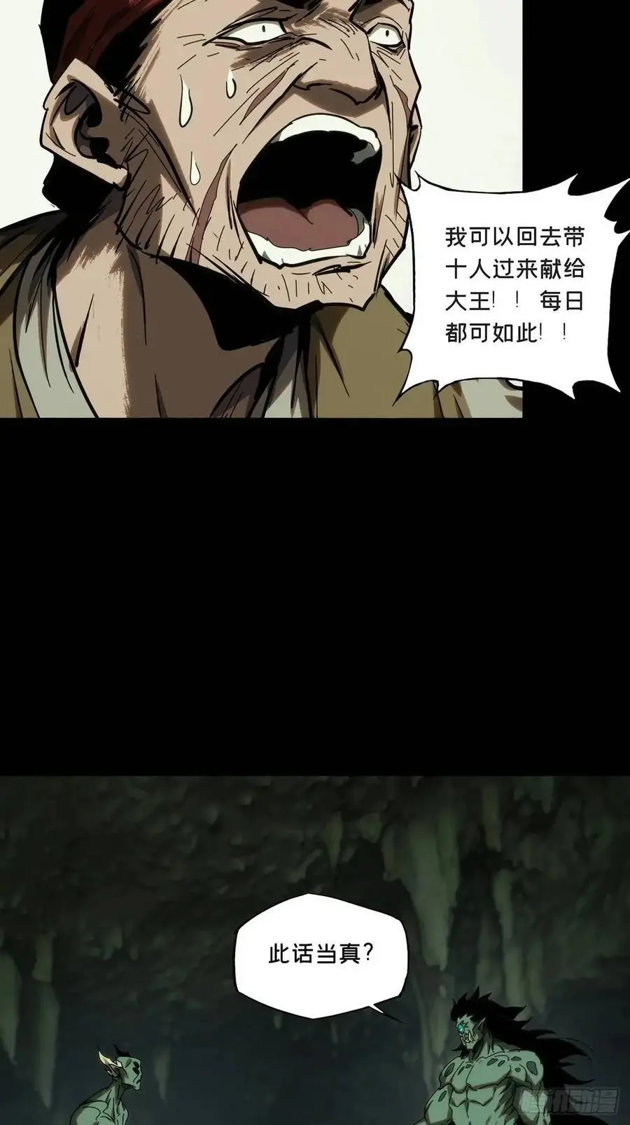 第三百六十三章_出阳神上 第33页