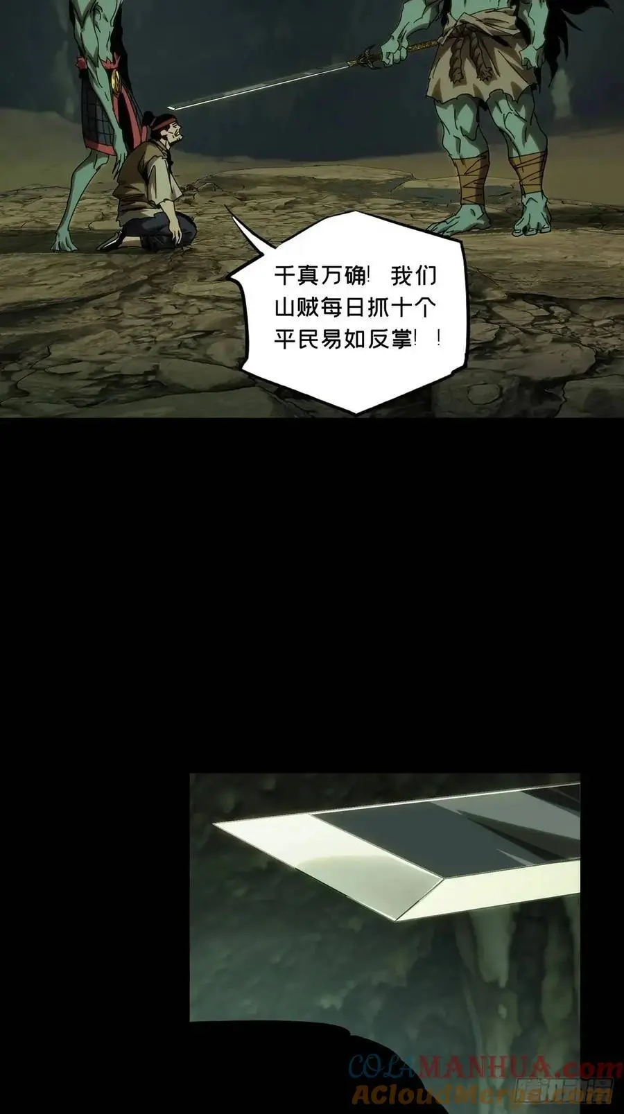第三百六十三章_出阳神上 第34页