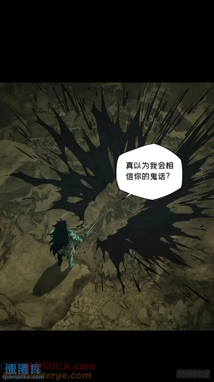 第三百六十三章_出阳神上 第40页