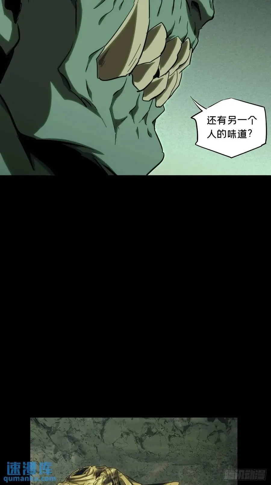 第三百六十三章_出阳神上 第42页