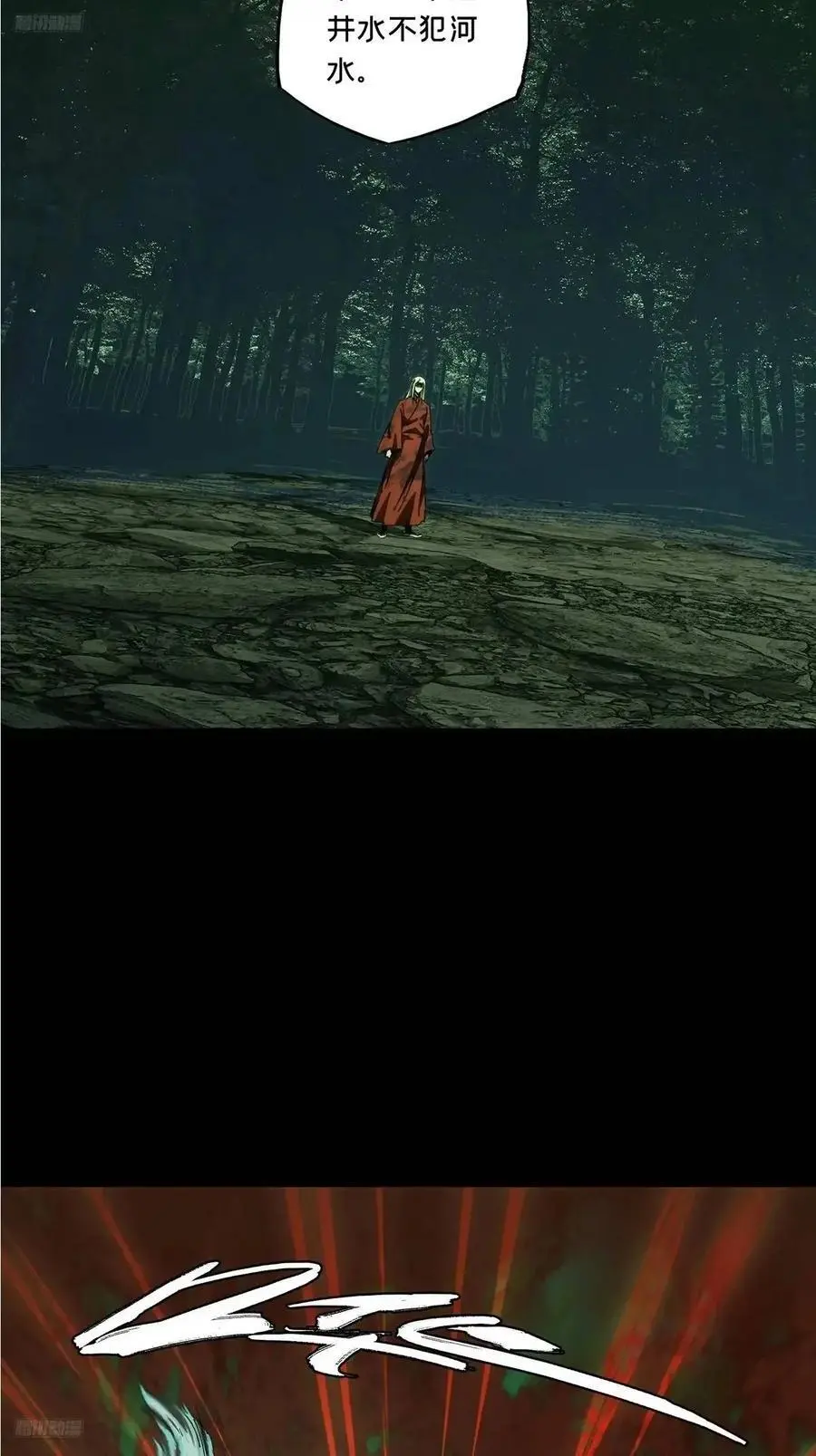 第三百六十四章_出阳神中 第3页