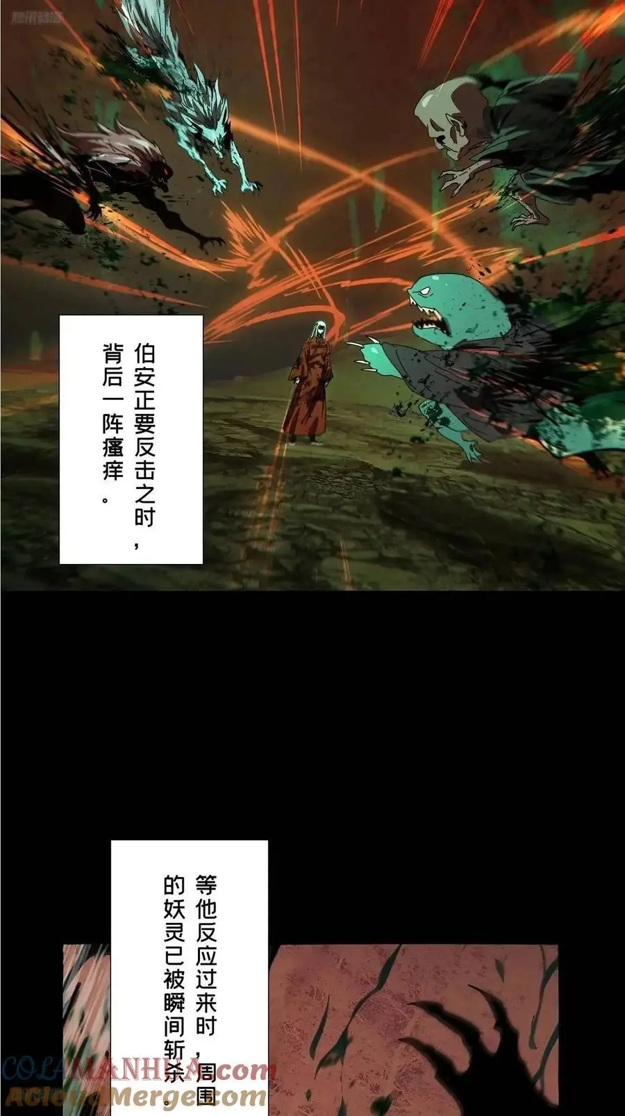 第三百六十四章_出阳神中 第4页