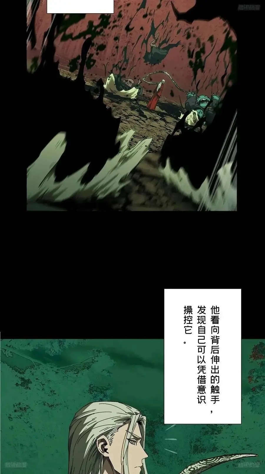 第三百六十四章_出阳神中 第5页