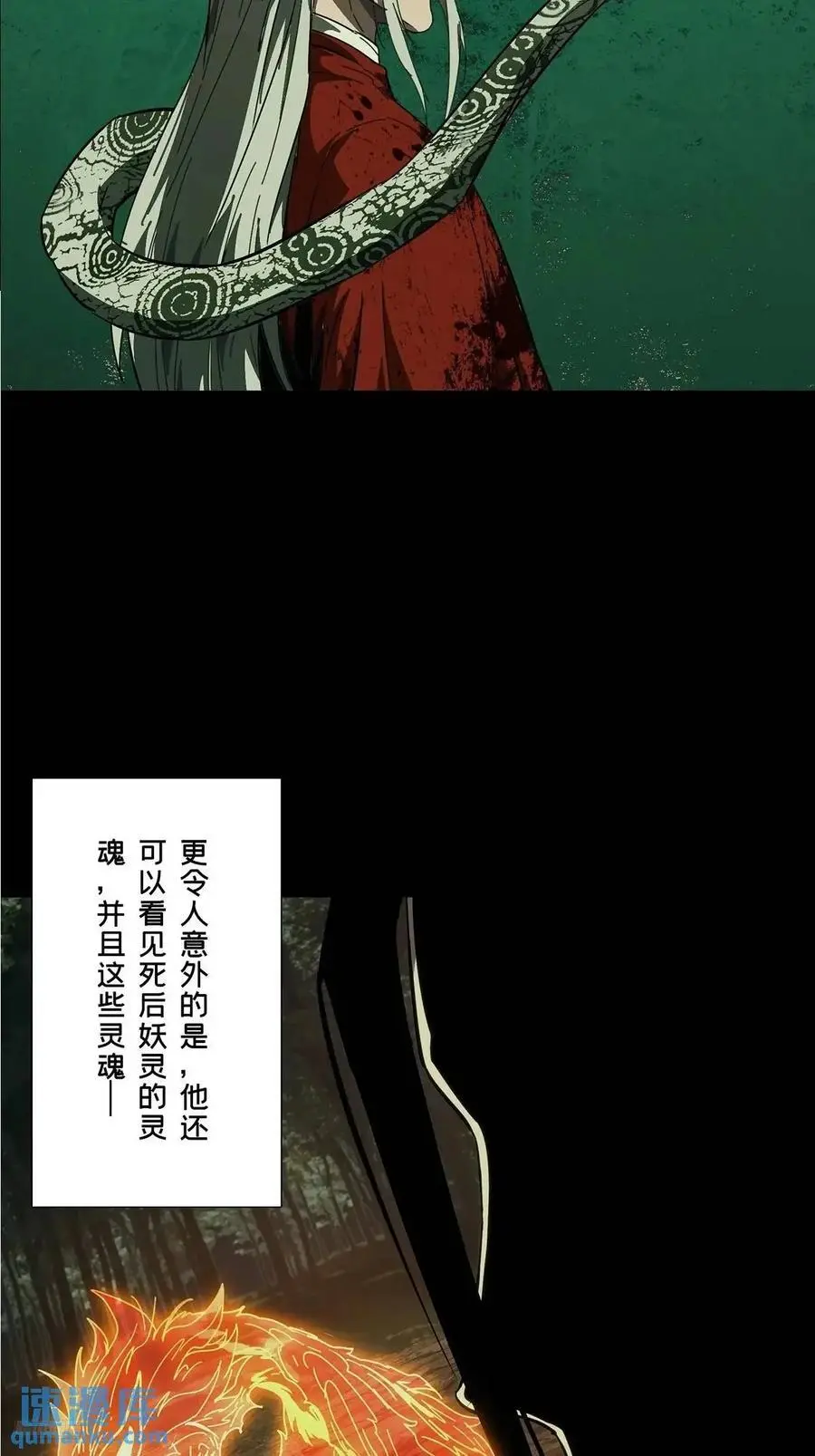 第三百六十四章_出阳神中 第6页