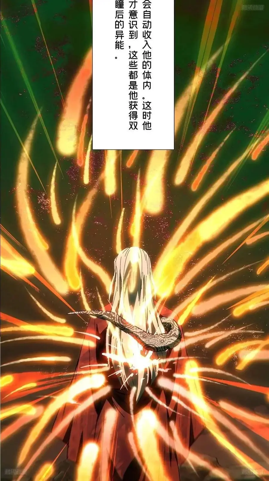 第三百六十四章_出阳神中 第8页