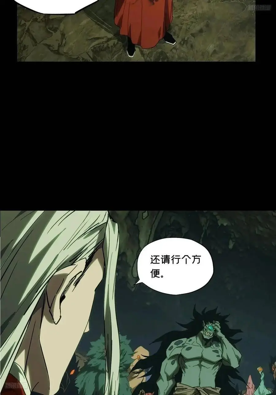 第三百六十四章_出阳神中 第12页