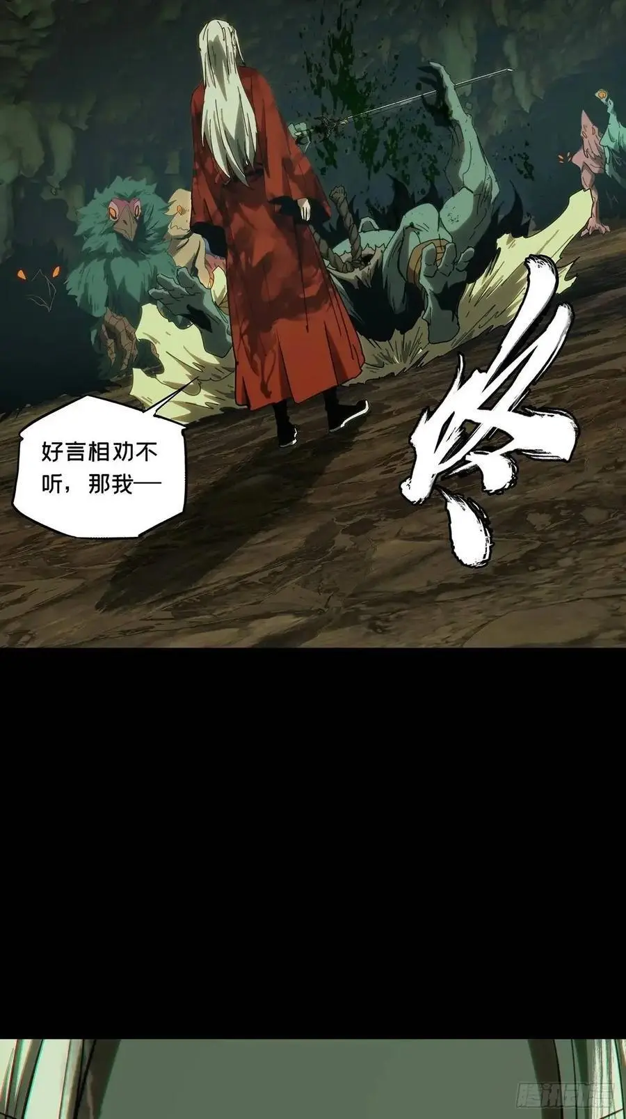 第三百六十四章_出阳神中 第24页