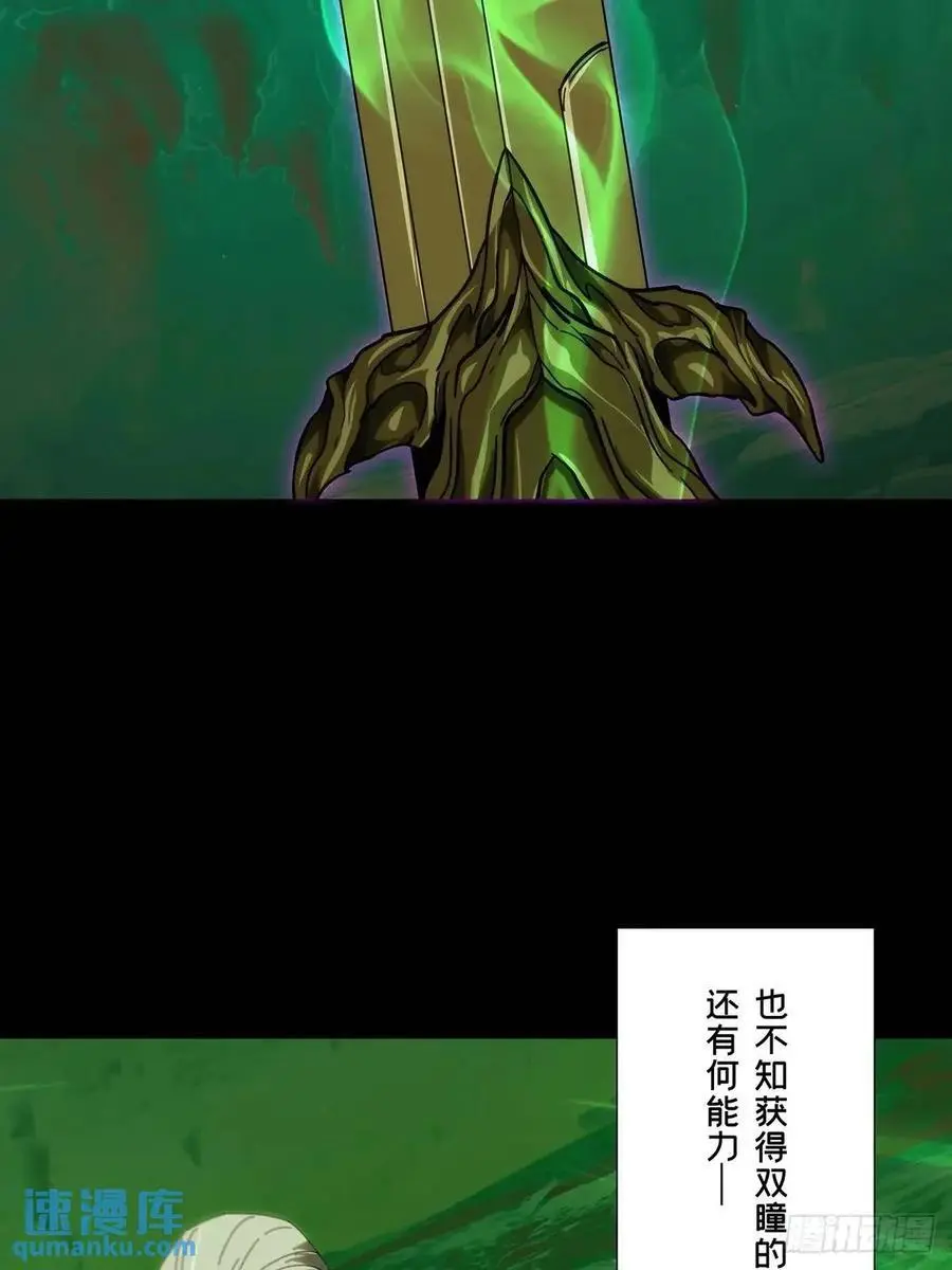 第三百六十四章_出阳神中 第32页