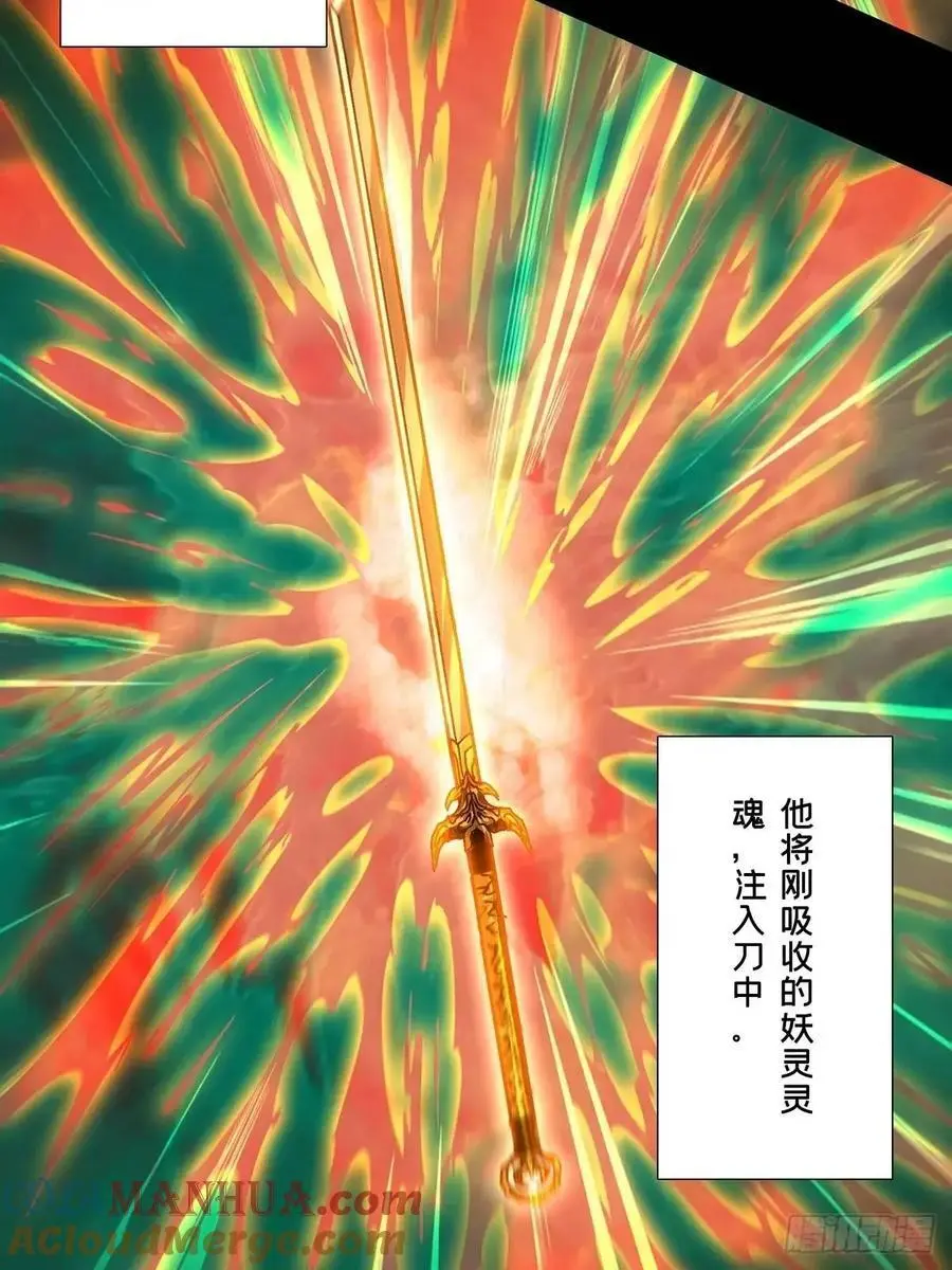 第三百六十四章_出阳神中 第34页