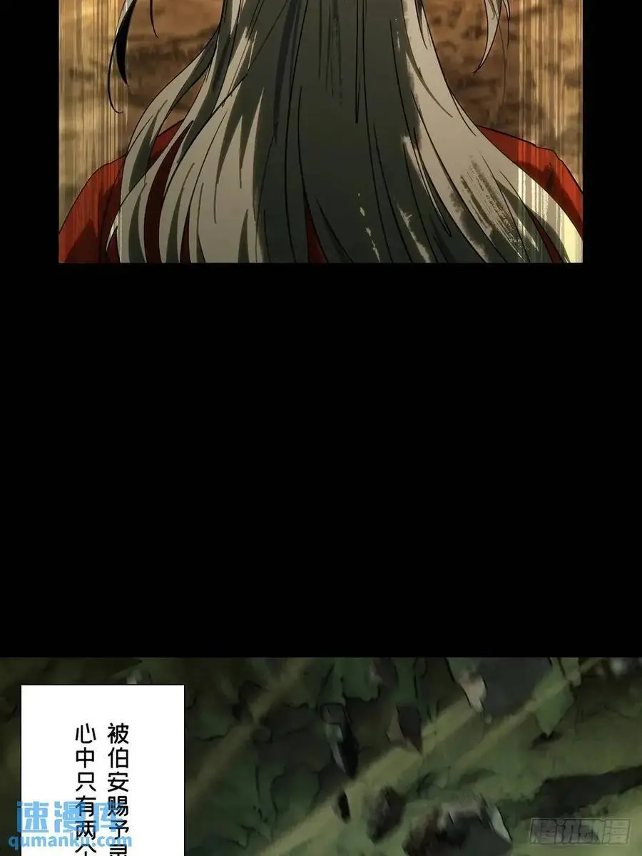 第三百六十四章_出阳神中 第36页