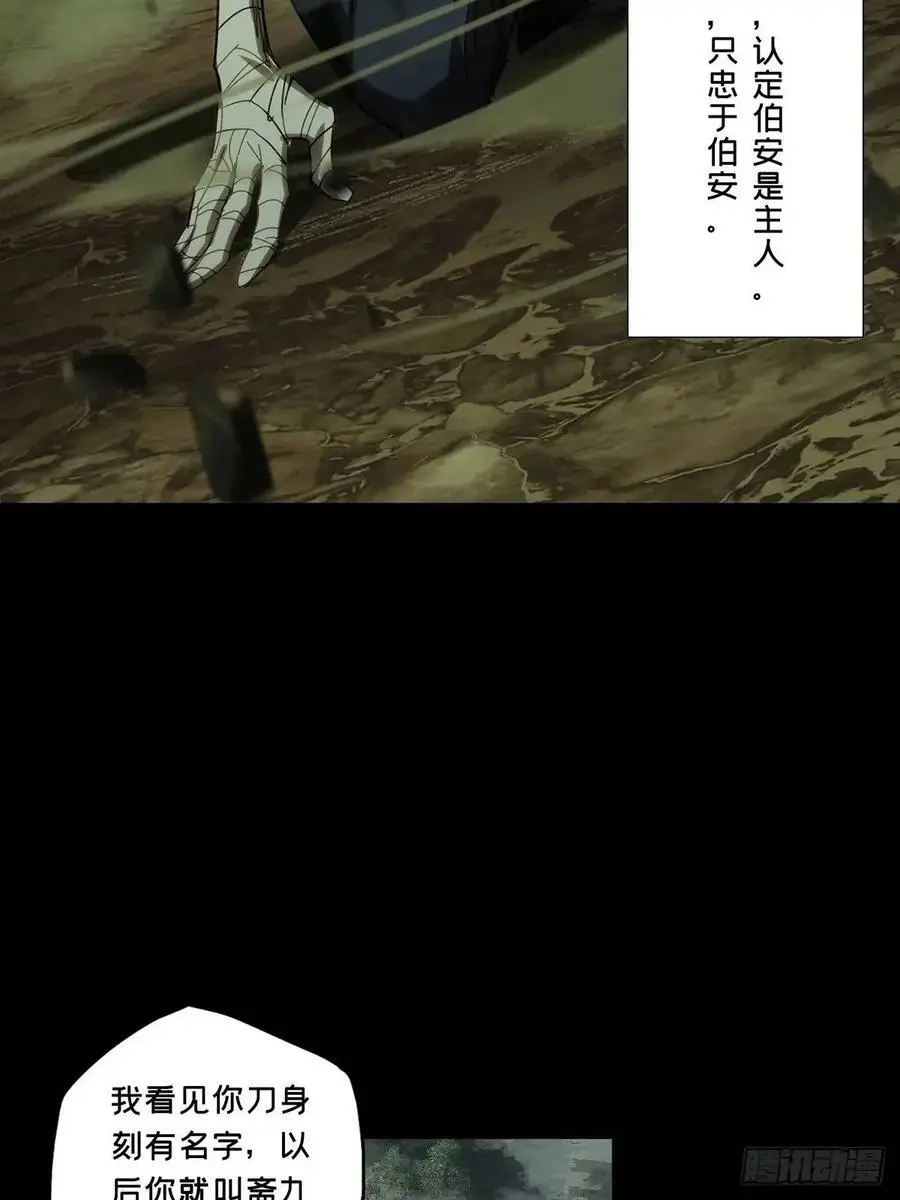 第三百六十四章_出阳神中 第38页