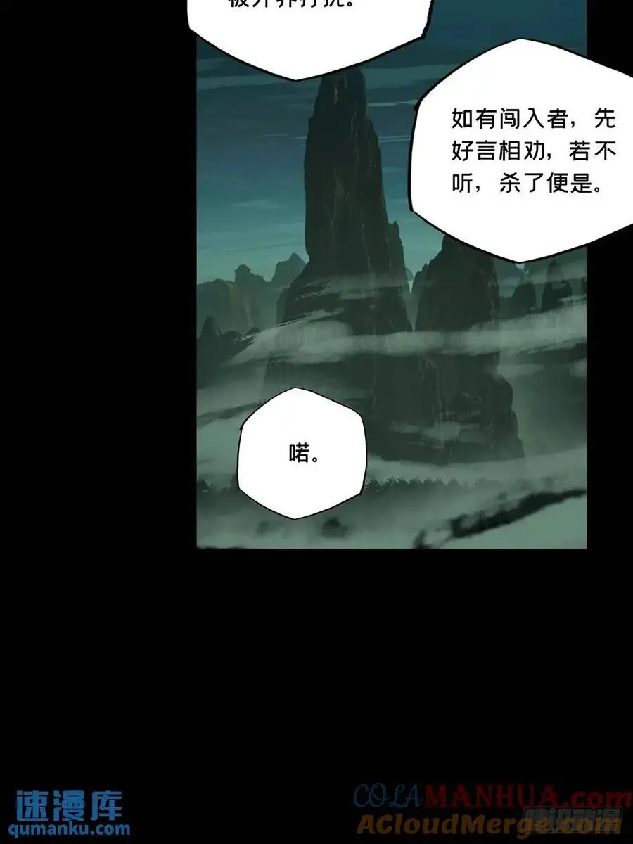 第三百六十四章_出阳神中 第40页