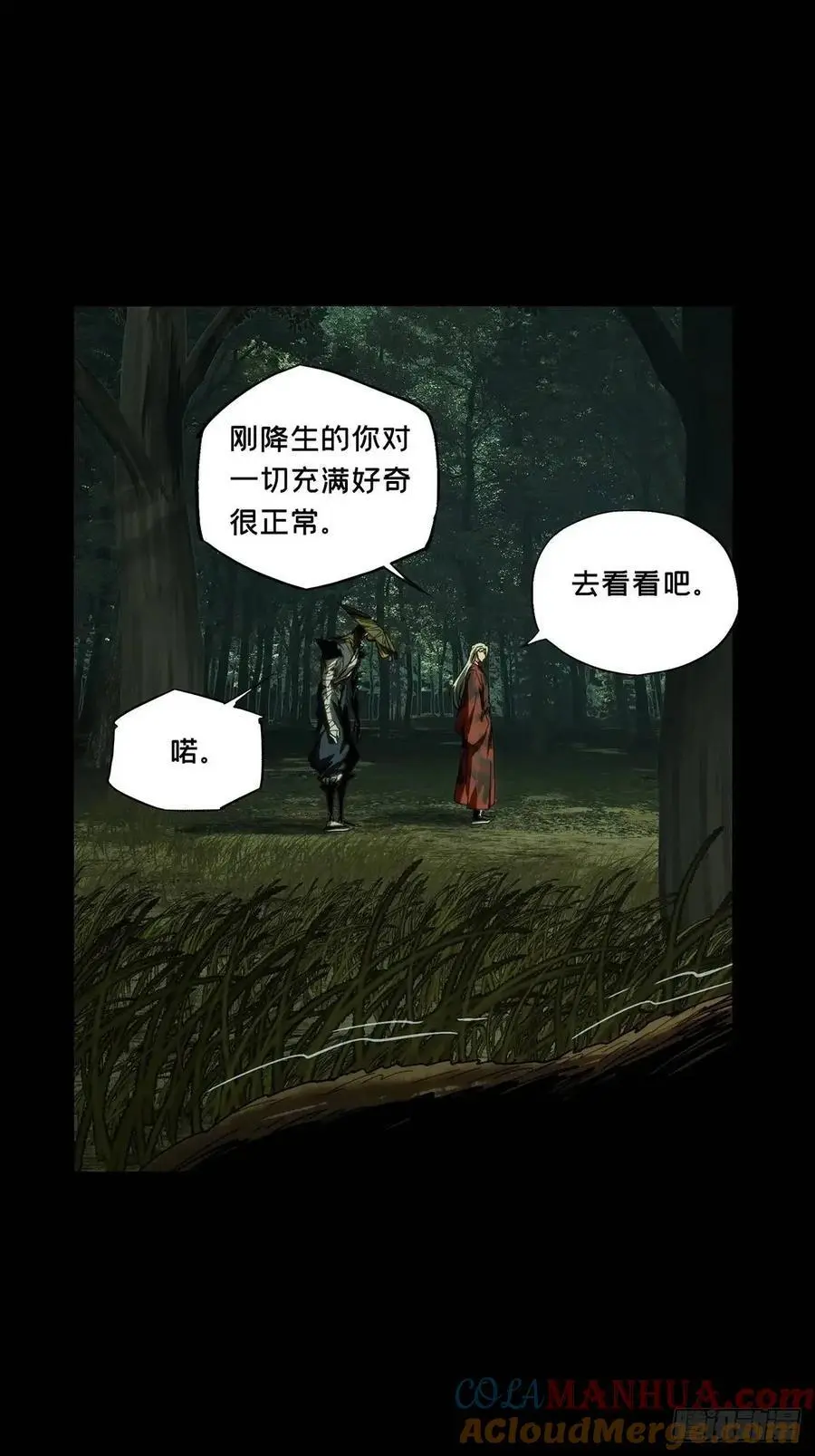 第三百六十四章_出阳神中 第43页