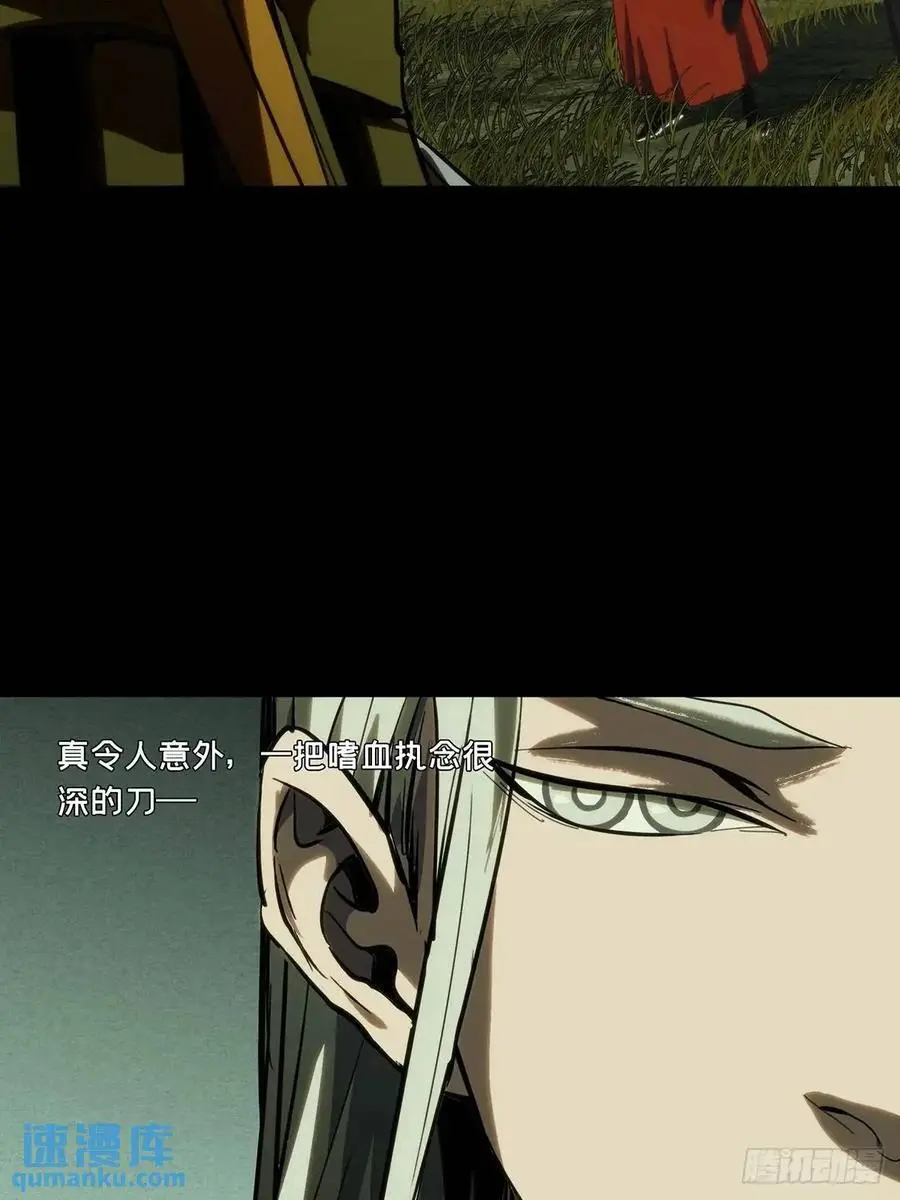 第三百六十四章_出阳神中 第54页