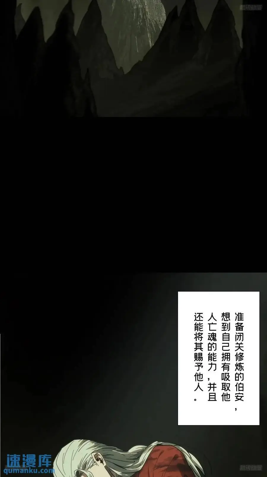 第三百六十五章_出阳神下 第5页