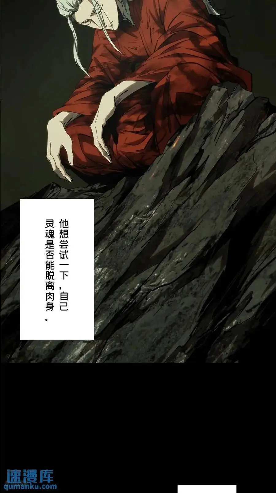 第三百六十五章_出阳神下 第6页