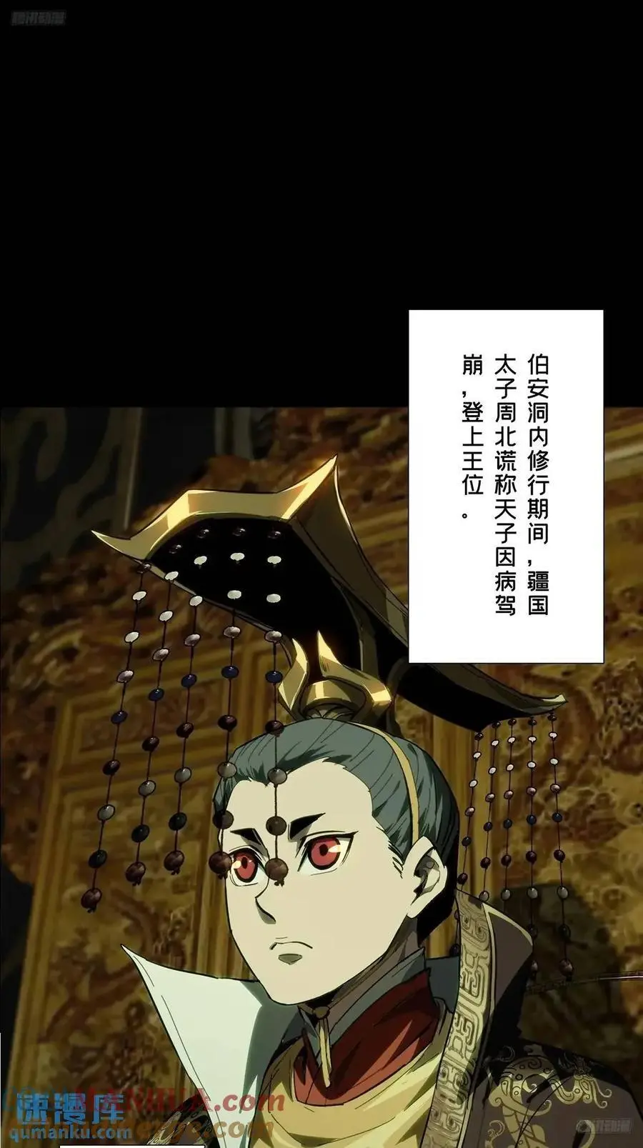 第三百六十五章_出阳神下 第10页