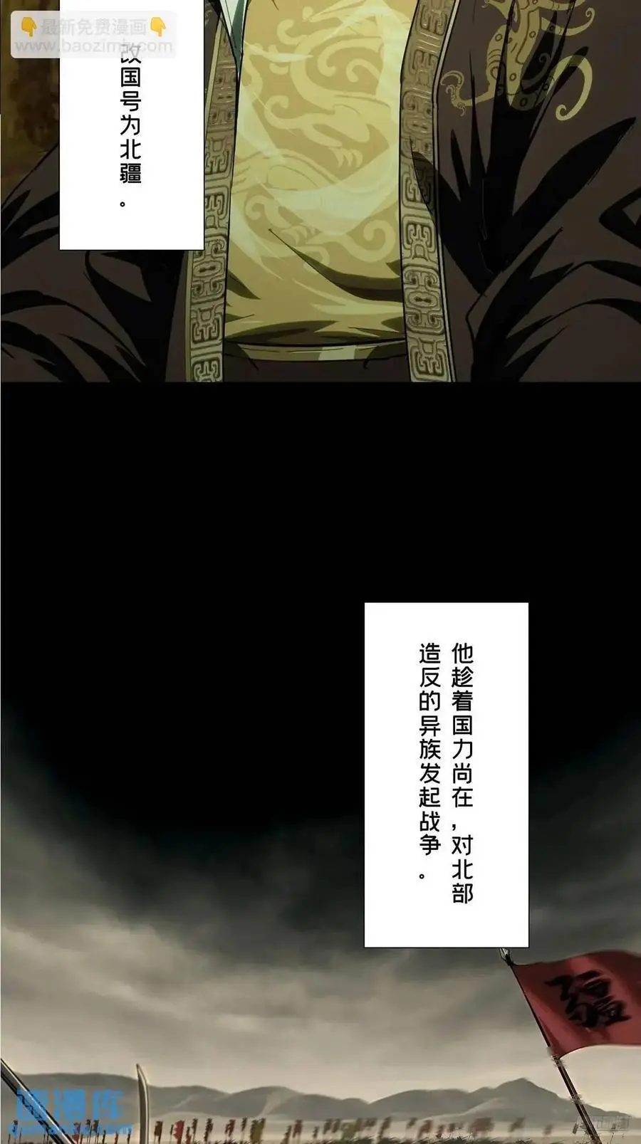 第三百六十五章_出阳神下 第11页