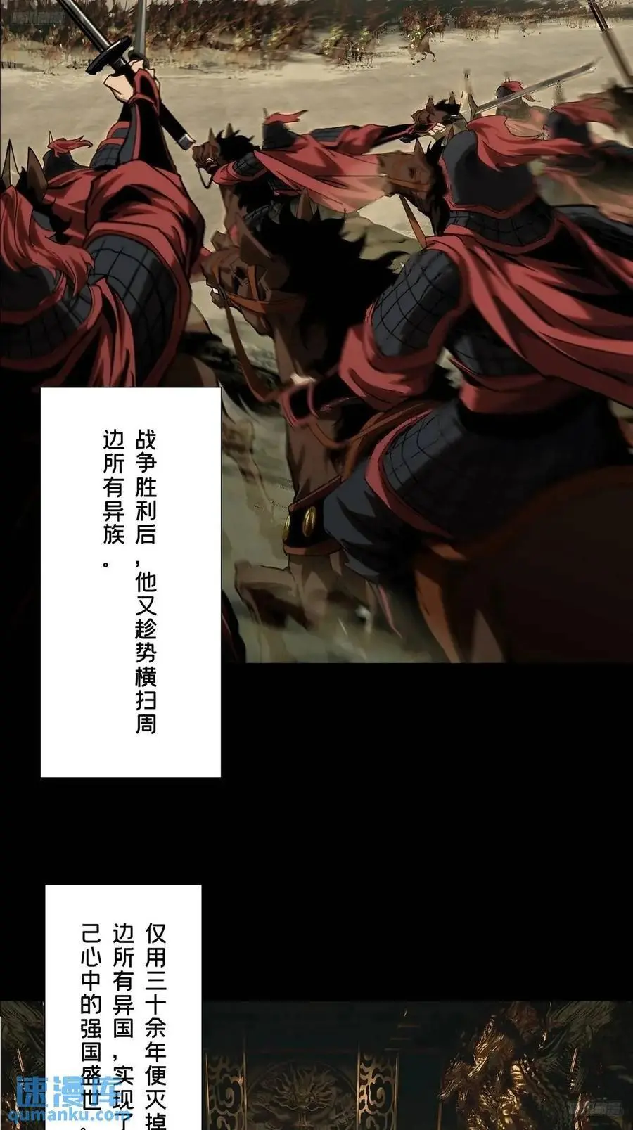 第三百六十五章_出阳神下 第12页