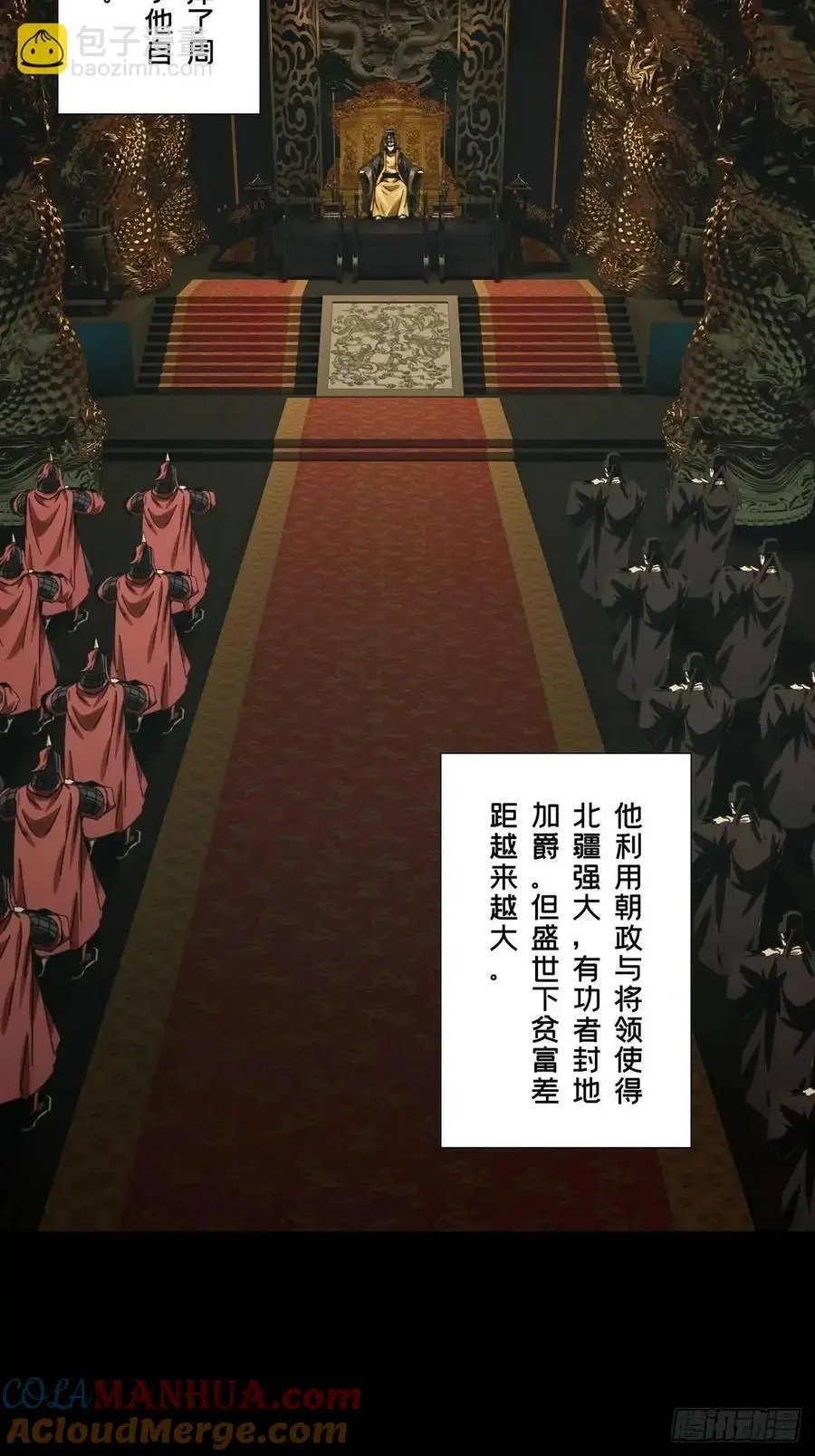 第三百六十五章_出阳神下 第13页