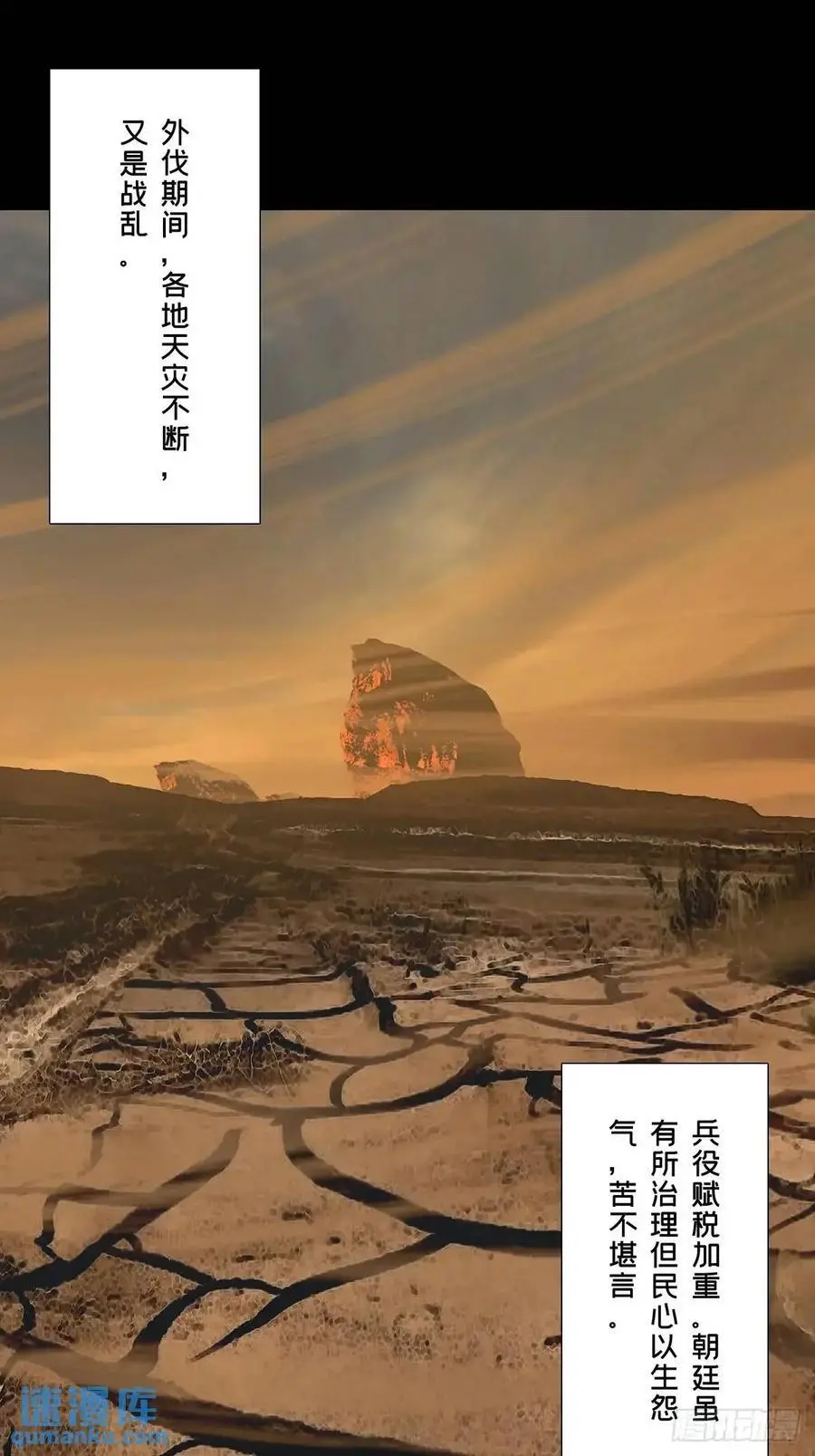 第三百六十五章_出阳神下 第14页