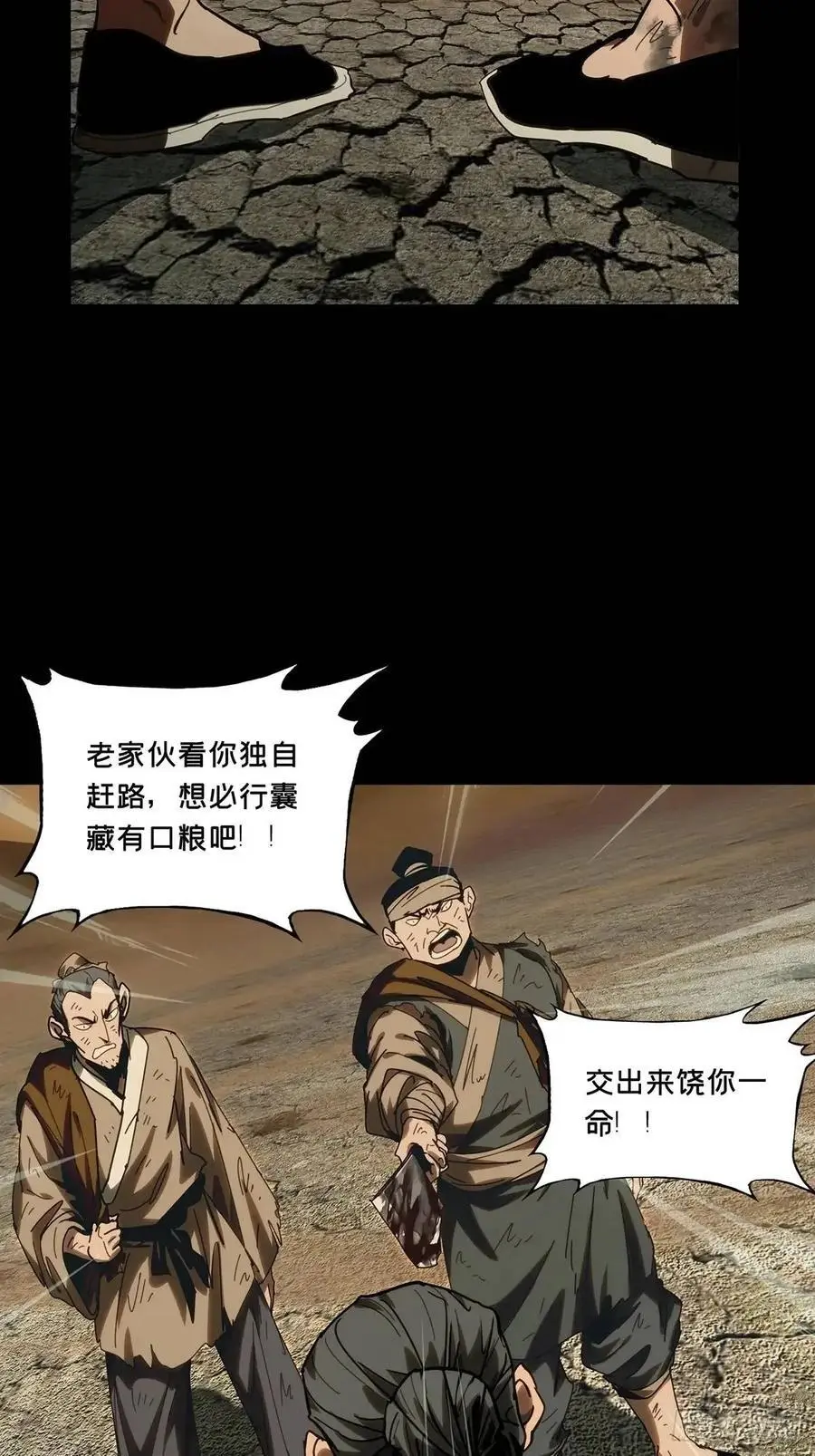 第三百六十五章_出阳神下 第24页