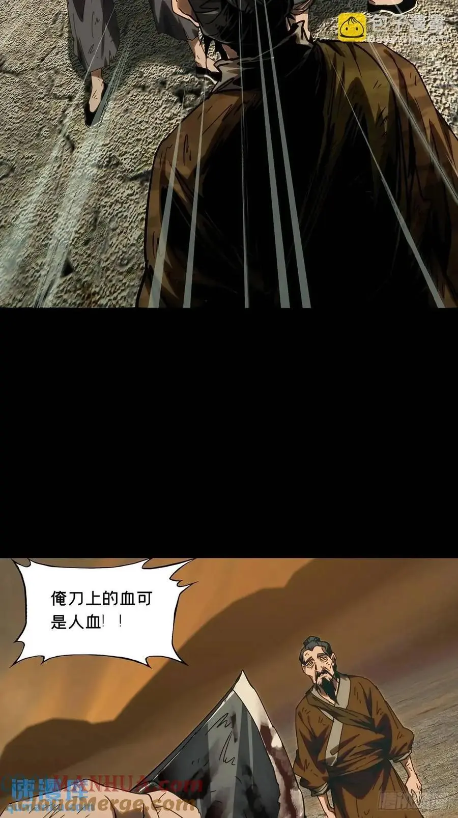 第三百六十五章_出阳神下 第25页