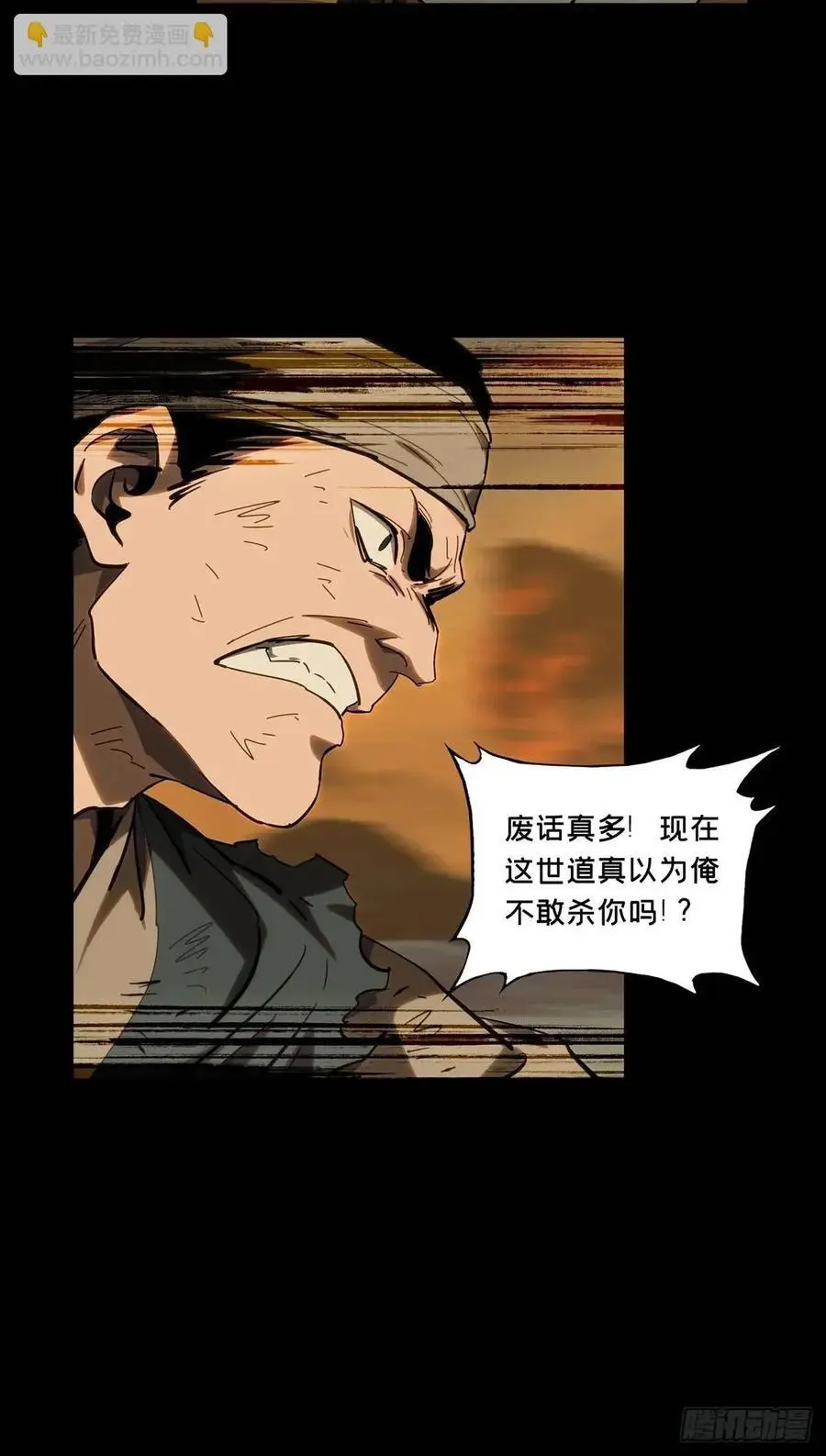 第三百六十五章_出阳神下 第27页