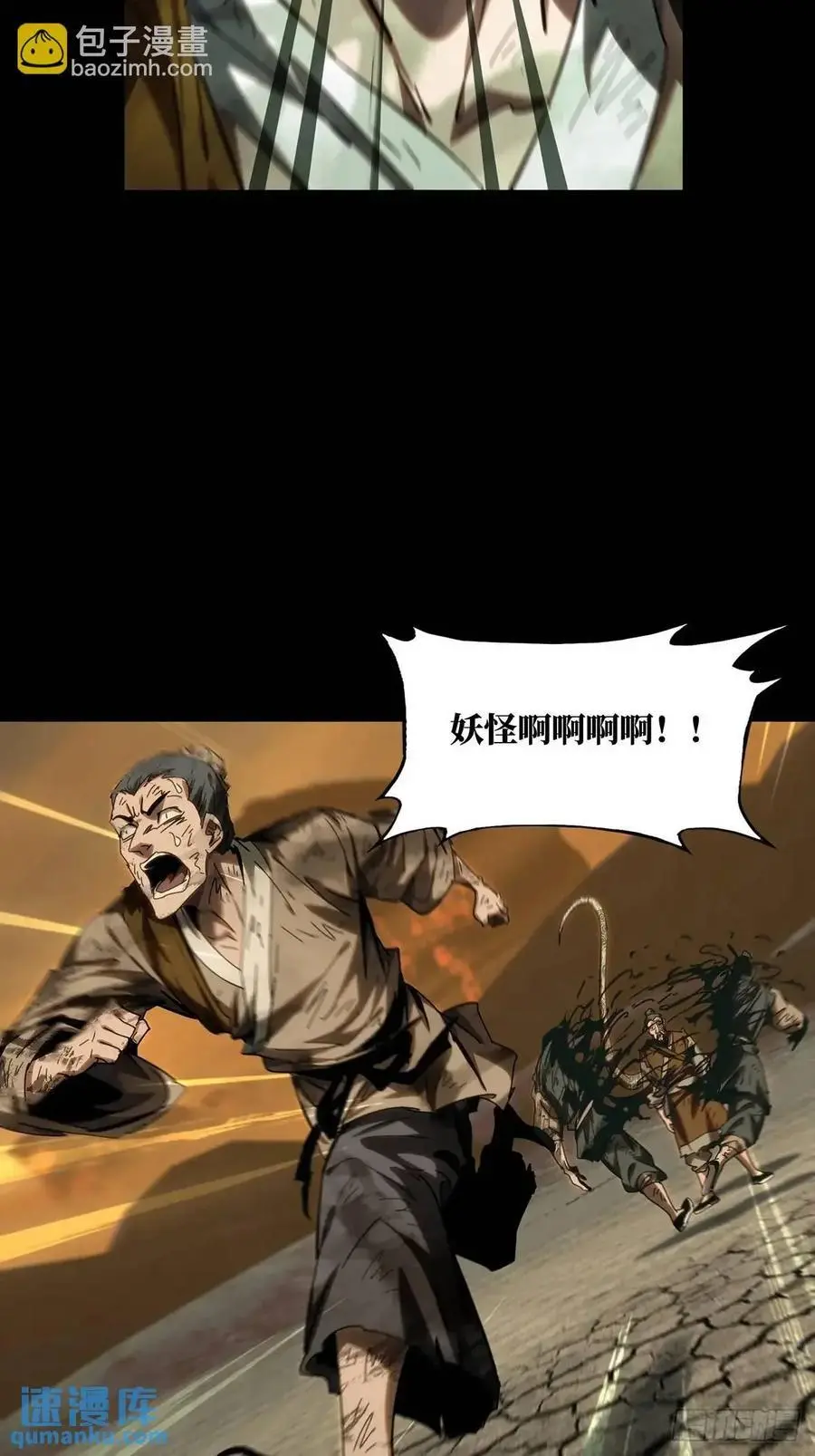 第三百六十五章_出阳神下 第33页