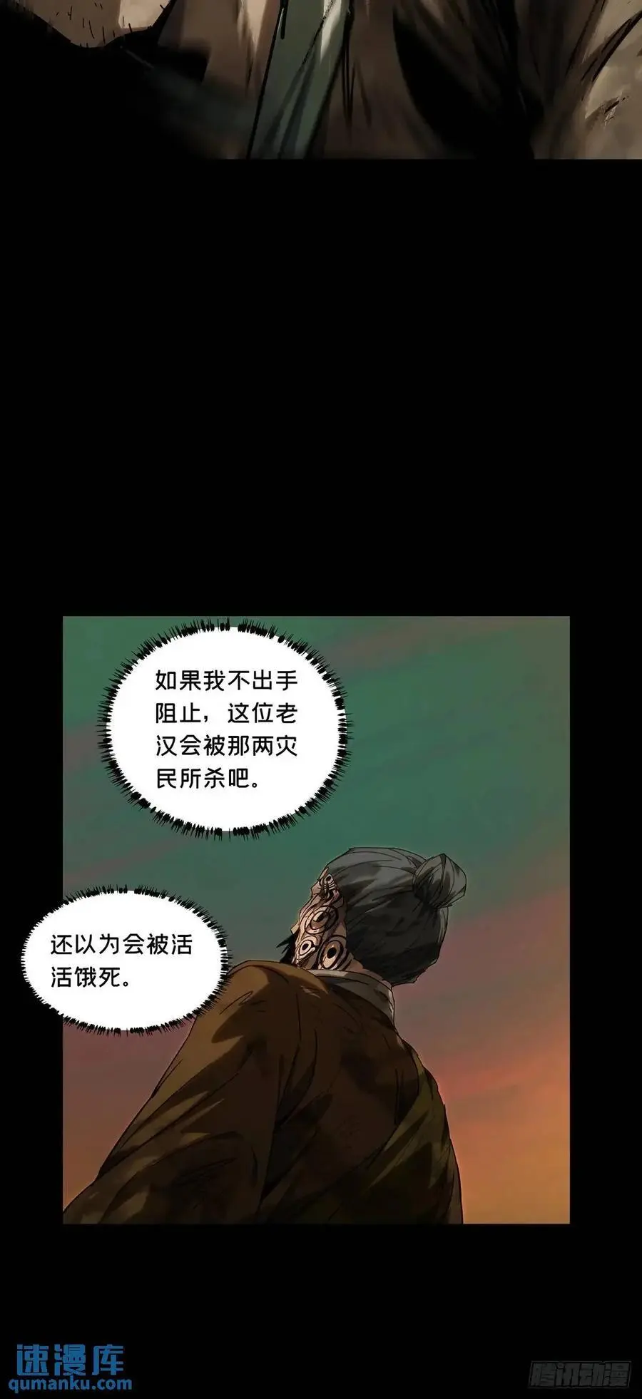 第三百六十五章_出阳神下 第36页