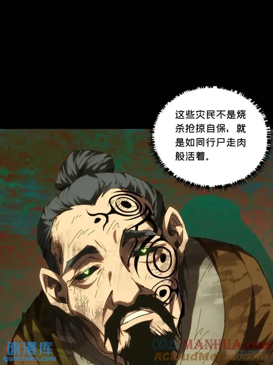 第三百六十五章_出阳神下 第37页
