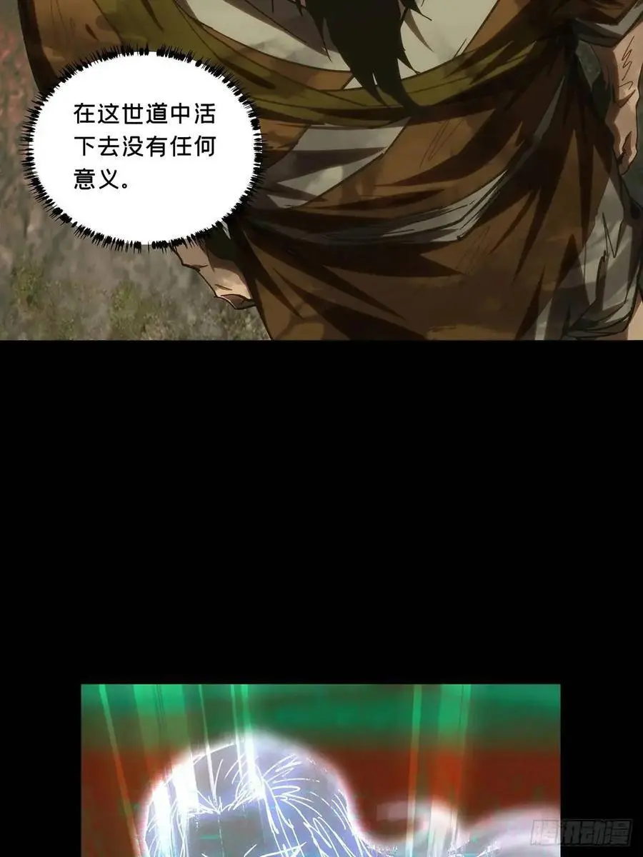 第三百六十五章_出阳神下 第38页