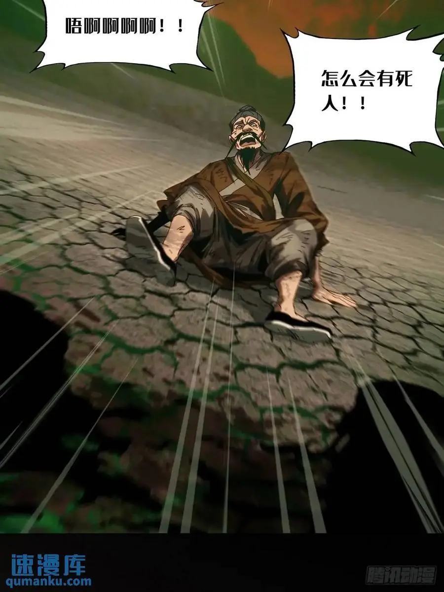第三百六十五章_出阳神下 第42页