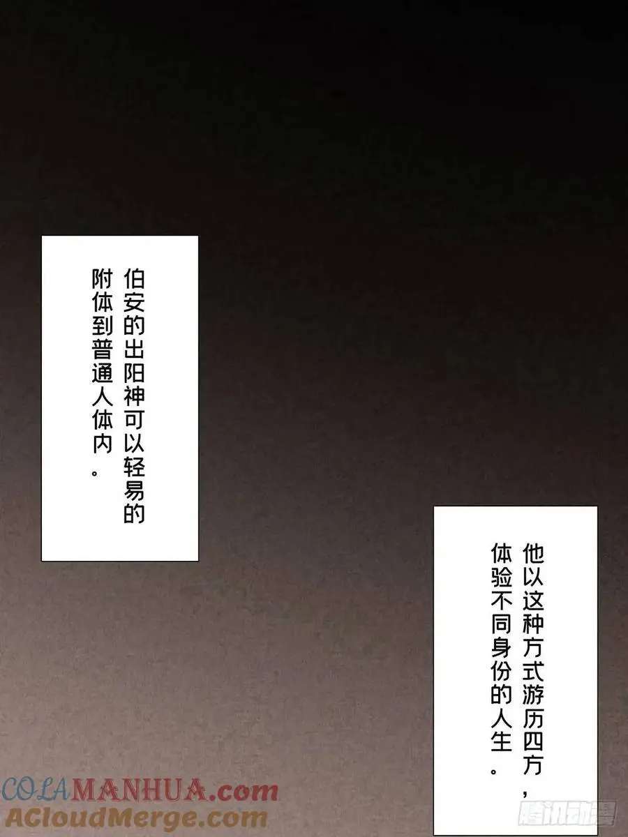 第三百六十五章_出阳神下 第43页