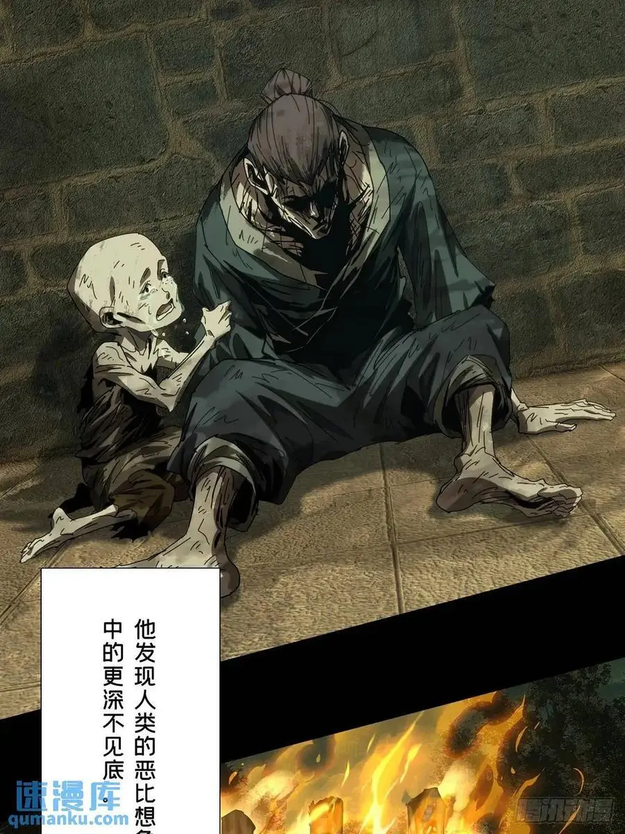 第三百六十五章_出阳神下 第45页