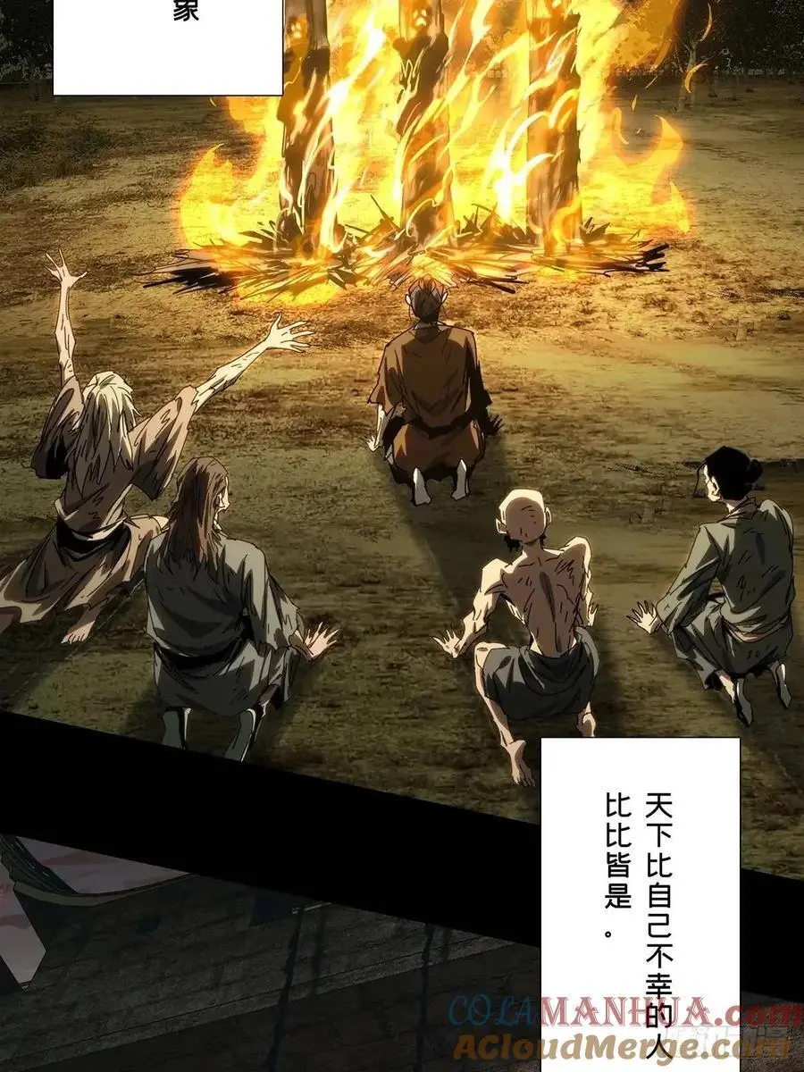 第三百六十五章_出阳神下 第46页