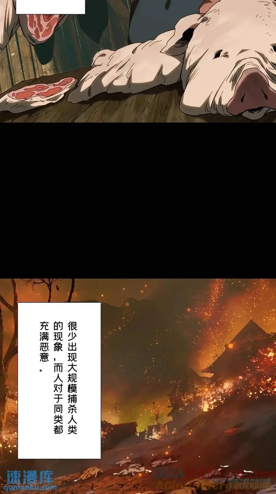 第三百六十五章_出阳神下 第49页
