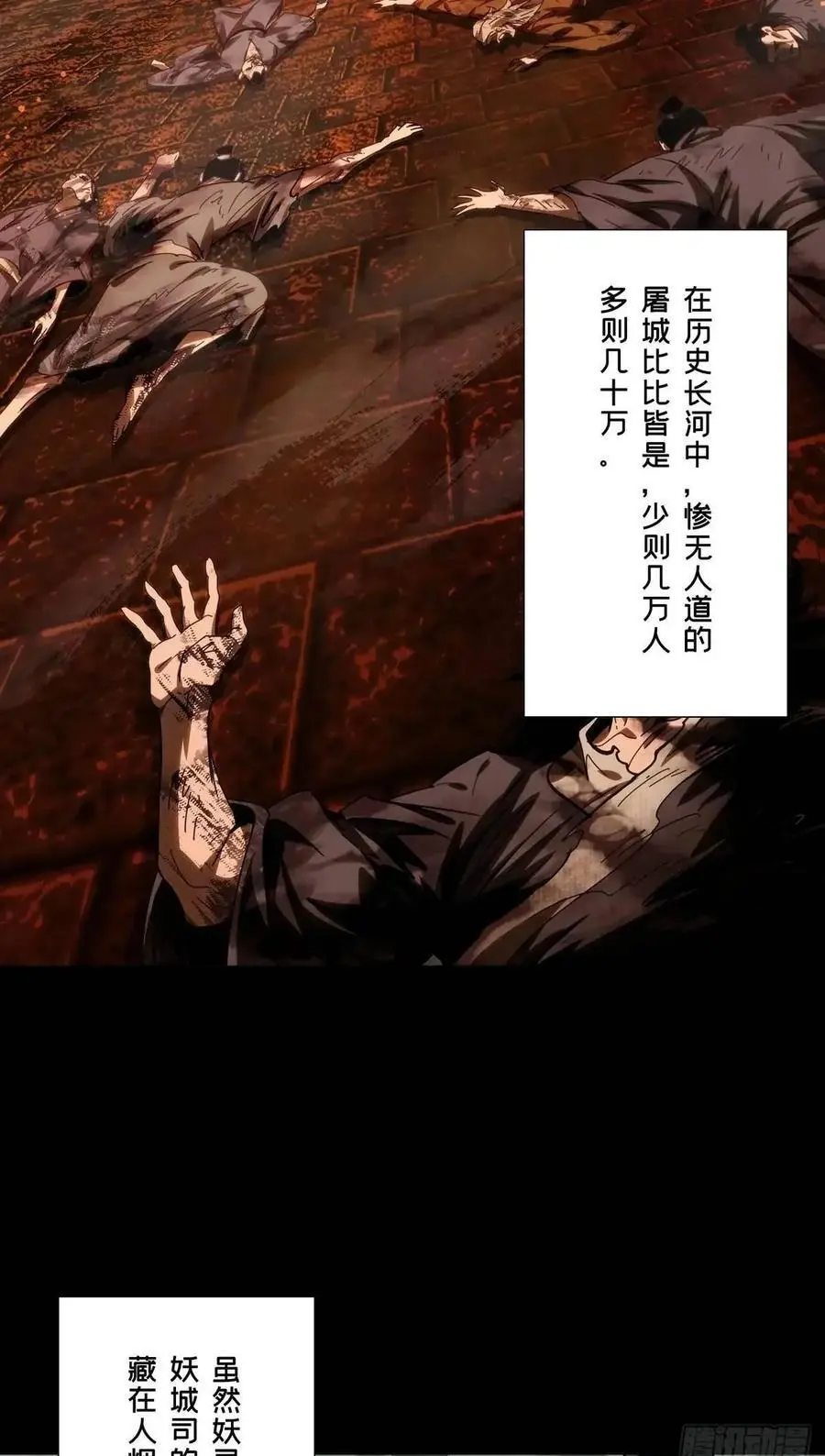 第三百六十五章_出阳神下 第50页