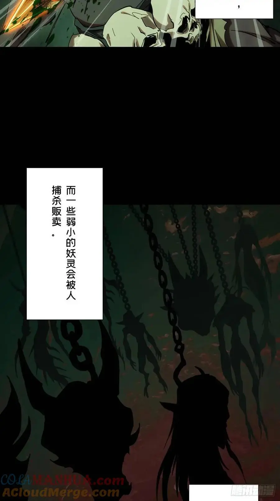 第三百六十五章_出阳神下 第52页